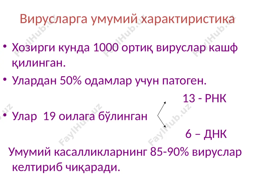 cha: parranda grippi paydo bo'ldi. dunyo bo'yicha 100dan ortiq iti, ishchi vrachlar 10 ming (leningrad). xozirgacha gripp ustidan g'alaba qozonilmagan. gripp virusining tasnifi gripp virusi- oilasi orthomyxoviridae. avlodi influenzievirus – 3 tipga ega. etiologiyasi o'rganildi: 1933 y. – smit tomonidan burun yuvindisidan ajrtib olingan  «a». 1940 y. – frensis – tomonidan aniqlangan  «v». 1949 y. – teilor – tomonidan aniqlangan «s». gripp virusining tasnifi tuzilishi bo'yicha murakkab viruslarga kiradi, tarkibida: rnk + kapsid + superkapsid. superkapsid ustida o'simtalar joylashgan -glikoproteidlar. ularning tarkibi: gemagglyutinin /h1 – h15/ iz 3x mol. oqsil. neyraminidaza /n1 – n2/ iz 4x mol. oqsil. gripp virusining tasnifi h–antigeni yordamida epiteliyaga adsorbtsiyalanadi. n–antigeni yordamida virus xujayraga kiradi «h i n» antigenlarning asosiy xususiyati genetik jihatdan tez o'zgarib turadi.  dreyf usulida  ma'lum qismi o'zgaradi.  shift usulida to'liq antigeni o'zgaradi/h1 h2/.  asosan o'zgarish «a» antigenida kuzatiladi. 1980 y. voz qarori bo'yicha gripp virusi …