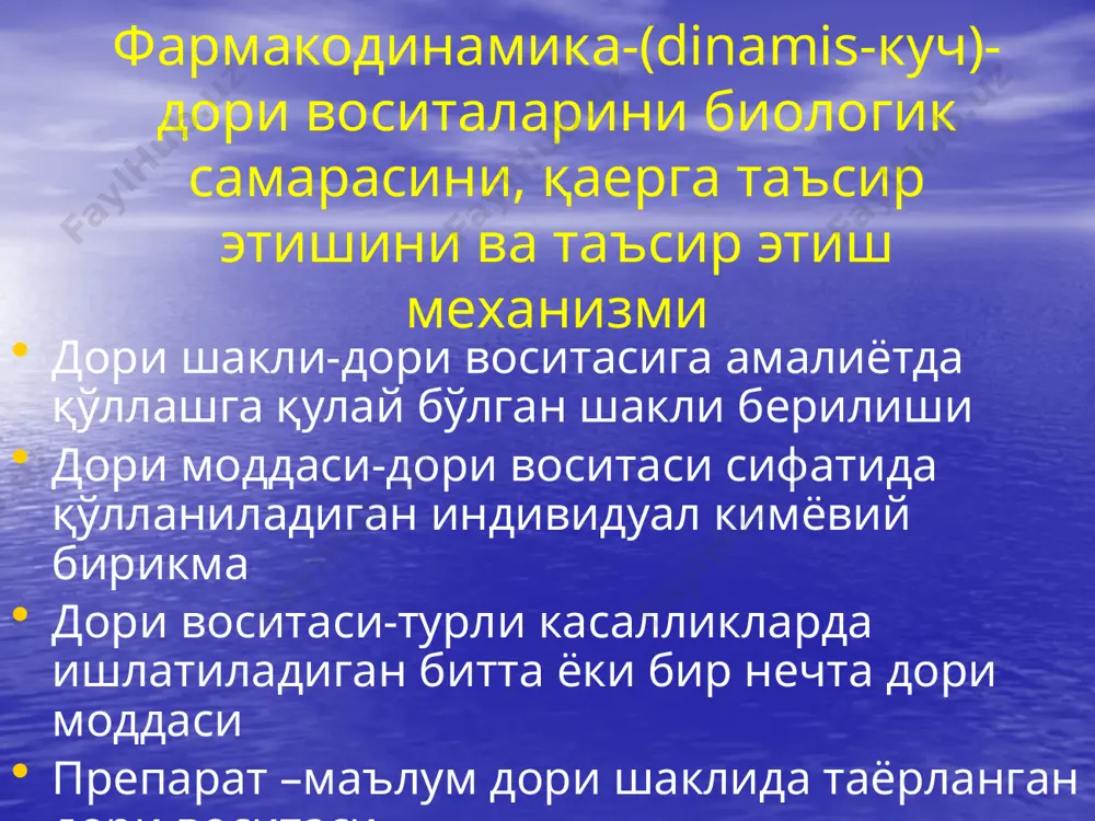 умумий фармакология - Page 5