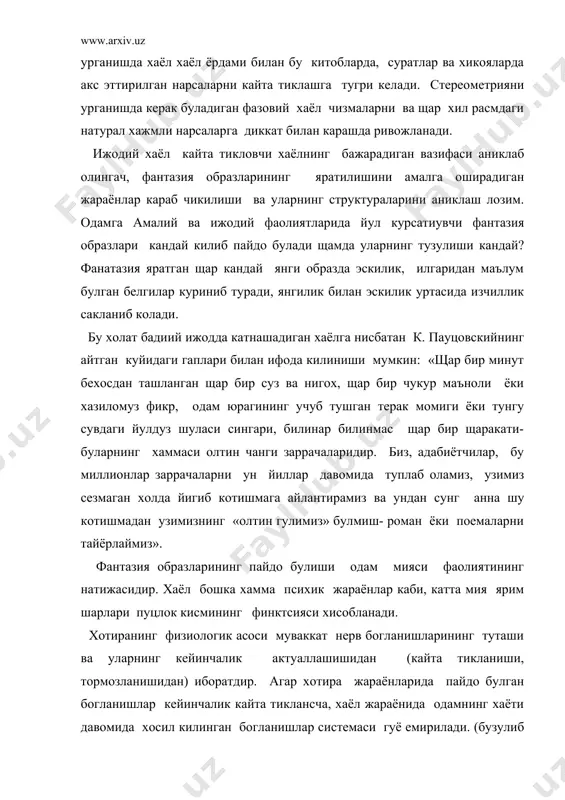 ктерли булган янгилик ва кисман ухшашлик анна шунга, яъни нерв хужайраларининг янгича богланишига богликдир. хаёл катта мия ярим шарлари пуцининг функцияси хисобланади. шунинг билан бирга хаёл структурасининг мураккаблиги ва унинг хиссиётлар билан богликлиги хаёлнинг физиологик механизмлари факат мия пуци билан эмас, балки миянинг чукуррок кисмлари билан боглик деб тахмин килишга асос беради. фантазия образларининг таркиб топиши ва уларни фаолият жараёнларига кушишга мия ярим шарлари пуци билан бирга катнашувчи миянинг анна шундай чукур кисмлари- гипоталам-лимбик системасидир. (гипотоломус унинг кадимги пуцлок ва пуцлок оци кисмлари билан богланиши мия цволининг ярим шарларга чикаверишида, олдинги кисми атрофида «лимб» ёки чегара хосил килади.) эксперементлар билан шулар аникланганки, липоталам-елимбик система зарраланганда, одам психикасида узига хос бузулиш содир булади; одамнинг хатти-щаракатлари гуё маълум программа билан бошкарилмаётган ва бир-бири билан богланмаган, алохида-алохида, шу билан бирга уз-узича етарли даражада мураккаб ва бир бутун щаракатлардан иборатдек тасаввур тугилади. мазкур холда хатти-щаракатни режалаштиришга, келажакдаги щаракатларнинг программасини тузушга жавобгар булган миянинг структураси …