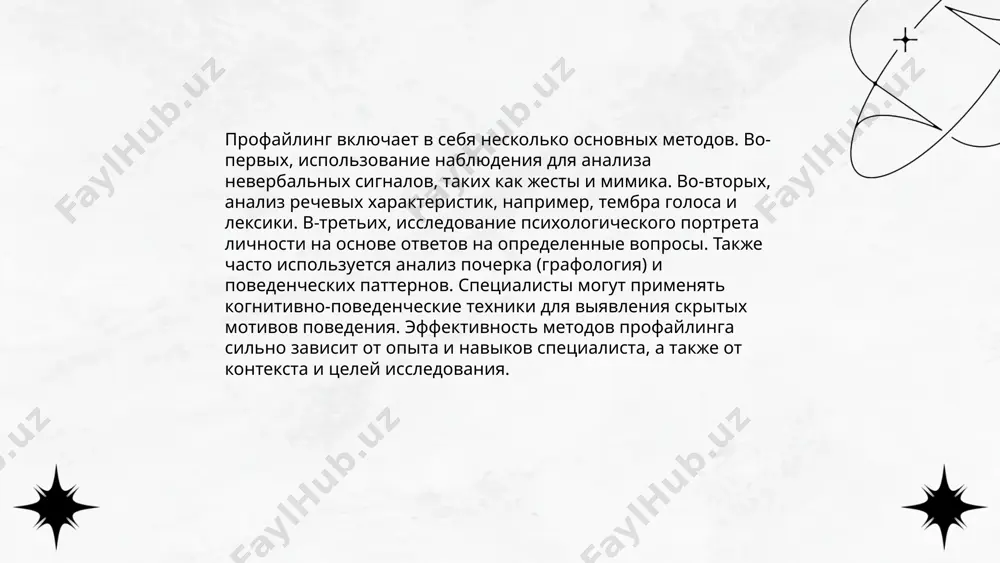 зывают, что до 60% людей, подвергшихся профайлингу, заявляют о предвзятости. в соединенных штатах, аналогичные исследования обнаружили, что 50-70% представителей меньшинств считают профайлинг дискриминацией. в западных странах программы по обучению антипредвзятости внедряют около 30% организаций. предвзятость может проявляться в 5 из 10 случаев принятия решений на основе профайлинга. законы и политики стремятся уменьшить этику данной практики, но эффективность все еще обсуждается. ... t.me/slaydai_bot 13. технологии и профайлинг профайлинг, как технология, активно использует цифровые данные для анализа поведения и личности. современные алгоритмы обработки больших данных отслеживают до 90% интернет-активности пользователя. по данным за 2022 год, более 60% компаний используют профайлинг для повышения точности таргетинга. расходы на технологии профайлинга увеличиваются ежегодно на 15-20%. эффективность персонализированных рекламных кампаний, основанных на профайлинге, превышает традиционные методы на 25-30%. в россии более 70% интернет-пользователей осведомлены о профилировании. юридические аспекты обработки личных данных регулируются законом "о персональных данных". profayling metodikasi valiyeva charos 411-22 guruh спасибо за внимание! image1.png …