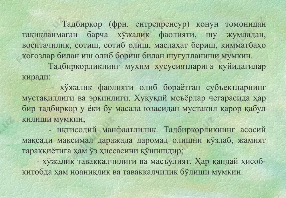 tiga bo'lgan munosabati hisoblanadi. iqtisodiy omil bozordagi raqobatni va narx-navo holatini o'zida aks ettiradi. narx-navo tizimi, o'z navbatida, narxlarning darajasi, ishlab chiqarish jarayoniga tadbir­kor tomonidan jalb qilinayotgan ishlab chiqarish omillari, ishchi kuchi, kredit stavkasi miqdori hamda soliq va majburiy to'lovlarni o'z ichiga oladi. bunda bozordagi raqobat shart-sharoitlari sifat va miqdoriy jihatdan tahlil qilib chiqiladi. 3. o'zbekistonda kichik biznes va tadbirkorlik faoliyatini rivojlantirish yo'nalishlari o'zbekiston respublikasi prezidentining 1998 yil 9 apreldagi «xususiy tadbirkorlik, kichik va o'rta biznesni rivojlantirishni yanada rag'batlantirish chora-tadbirlari to'g'risida»gi farmoniga o'zgartirish va qo'shimchalar kiritish haqida»gi o'zbekiston respublikasi prezidentining 2003 yil 30 avgustda pf-3305-sonli farmoni qabul qilindi. mazkur farmonga asosan «o'rta korxonalar» tushunchasi bekor qilindi va 2004 yil 1 yanvardan boshlab quyidagilar kichik biznes sub'ektlari hisoblanadi: - yakka tartibdagi tadbirkorlar; - ishlab chiqarish tarmoqlarida band bo'lgan xodimlarning o'rtacha yillik soni 20 kishidan, xizmat ko'rsatish sohasi va boshqa ishlab chiqarishga aloqador bo'lmagan tarmoqlarda 10 kishidan, ulgurji, chakana savdo va umumiy …