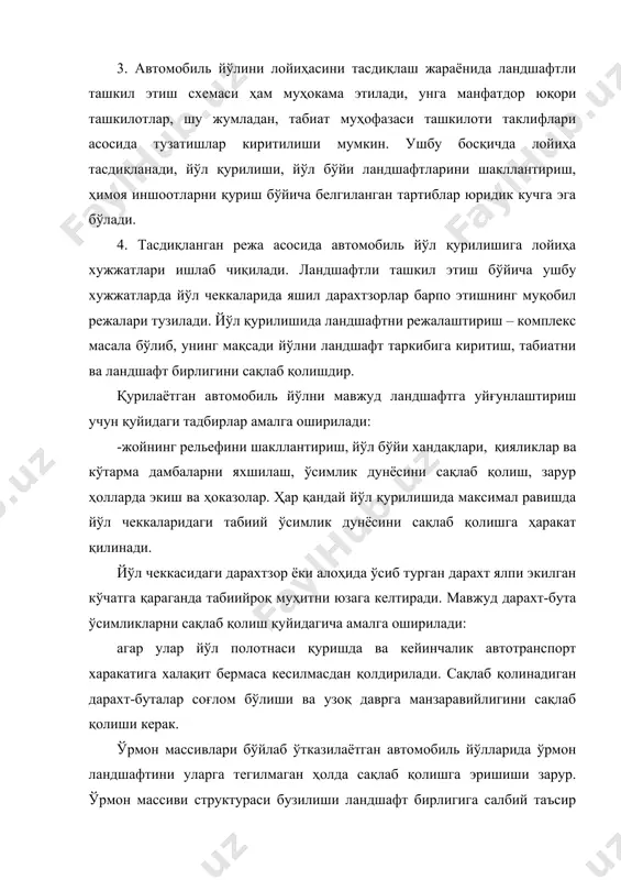 дай йўл қурилишида максимал равишда йўл чеккаларидаги табиий ўсимлик дунёсини сақлаб қолишга ҳаракат қилинади. йўл чеккасидаги дарахтзор ёки алоҳида ўсиб турган дарахт ялпи экилган кўчатга қараганда табиийроқ муҳитни юзага келтиради. мавжуд дарахт-бута ўсимликларни сақлаб қолиш қуйидагича амалга оширилади: агар улар йўл полотнаси қуришда ва кейинчалик автотранспорт харакатига халақит бермаса кесилмасдан қолдирилади. сақлаб қолинадиган дарахт-буталар соғлом бўлиши ва узоқ даврга манзаравийлигини сақлаб қолиши керак. ўрмон массивлари бўйлаб ўтказилаётган автомобиль йўлларида ўрмон ландшафтини уларга тегилмаган ҳолда сақлаб қолишга эришиши зарур. ўрмон массиви структураси бузилиши ландшафт бирлигига салбий таъсир кўрсатади. ландшафт шакллантириш учун йўл чеккаларига экиладиган дарахт-буталар ассортименти автомобиль йўлини мавжуд ландшафт структурасига киритишда муҳим рўл ўйнайди.