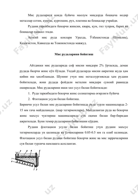сулфидли мис рудалари ва консентратлар қиздирилиб оксидлантирилгандан сунг шахтали ёки алангали печларига тушади ва штейн олинади. энг кўп тарқалган печлар булар алангали печлар ҳисобланади. штейин бу асосан мис сулфиди ва темир ҳамда озроқ қушимчалардан иборатдир. бойитилган рудани эритиш бойитилган мис рудаларни эритишни икки хил усули мавжуд: 1.пирометаллургик усул 2.гидрометаллургик усул пирометаллургик усул билан бойилган мис рудаларини эритиш бизда асосий усул бўлиб, бу усул билан майда руда ва консентратларни арзон ёқилғида алангали печда эритиш мумкин. 3-расм. алангали печ схемаси. 1.бункер 2.воронка 3.шихта материаллари 4.печ туби 5.канал (эриган метал оқиб чиқадиган) 6.ковш энг кўп тарқалган алангали печни узунлиги 28-38 м, кенглиги 6-8 м бўлиб, бундай печларда 100 тоннагача руда ва консентратни эритиб олиш мумкин. печ деворлари ўтга чидамли динас ғиштидан қилиниб, печ бушлигида температура 1500-1600 0с га етади. печга бойитилган мис концентрати ва флюс охактош қум махсус механизмлардан бункерга тулдирилади ва воронка орқали печни ишчи қисмига туширилади. печга солинган руда, консентратдагимисни олтингургут …