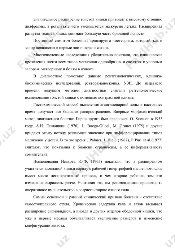 ью гиршспрунга мало отличаются от здоровых. иногда наблюдается задержка стула, что может сопровождаться небольшим вздутием и рвотой, но общее состояние не вызывает тревоги, тем более, что после легкой клизмы или введения газоотводной трубки бывает самостоятельный стул. однако в дальнейшем появляется запор, вначале легкий, а затем все более упорный, усиливающийся с введением прикорма или переводом на исскуственное вскармливание. субкомпенсированнная стадия чаще всего является переходной от компенсации к декомпенсации и наоборот. в первом случае болезнь протекает по типу компенсированной стадии, но со временем симптомы проявляются отчетливее, общее состояние ребенка медленно, но прогрессивно ухудшается, запоры становятся все более упорными, для опрожнения кишчника прибегают к сифонным клизмам. в зависимости от тенденции симптомов и вторичных изменений в организме смещаться в ту или иную сторону в субкомпенсированной стадии также можно выделить две стадии; для первой характерна тенденция в сторону улучшения, во второй в сторону ухудшения. декомпенсированная стадия. клинически протекает по разному. в зависимости от доминирующей симптоматики …