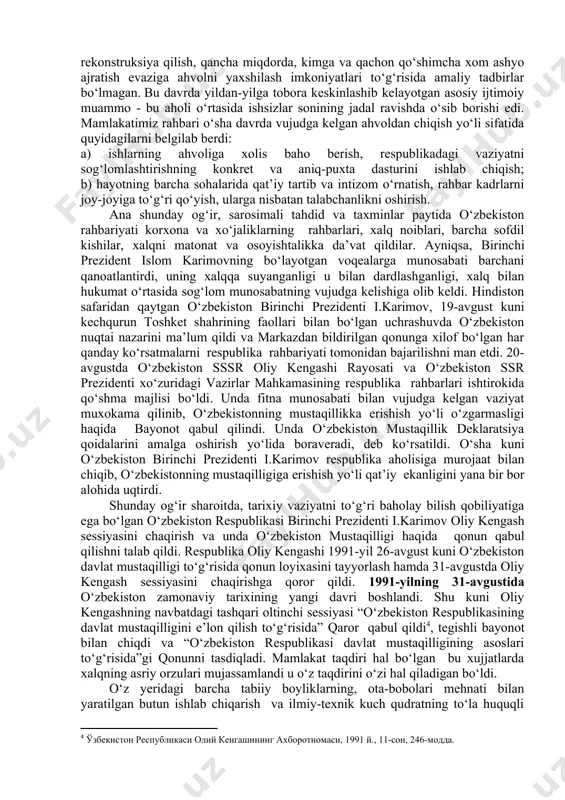 iddiy xavotirga tushgan sobiq ittifoq rahbariyati 1990 yilning kuzida markaz va respublikalar o‘rtasidagi munosabatlarni yangi holatga o‘tkazish maqsadida muzokara jarayonini boshlashga majbur bo‘ldi[footnoteref:2]. 1990 yil oxirlariga kelib boltiqbo‘yi mamlakatlari mustaqillik to‘g‘risidagi talablarni sssr oliy kengashi majlisi va xalq deputatlari quriltoyiga qo‘yganlaridan so‘ng, prezident m. gorbachev bir guruhi deputatlar va rahbarlar bilan vaziyatni o‘rganish, aniqrog‘i, tazyiq qilish, ta’sirini o‘tkazish maqsadida boltiqbo‘yiga bordi. guruhi tarkibida o‘zbekiston prezidenti i.karimov ham bor edi. u yerda i.karimov xaqiqat bilan yuzma-yuz keldi va shunda juda katta qat’iyat va favqulodda jur’at bilan munosabatini bildirdi. komissiya ishini yakunlamasdanoq gorbachevni ham, uning manfaatlarini qo‘llab-quvvatlovchi guruhni ham tashlab, tezda orqaga qaytdi. bu bilan u boltiqbo‘yi xalqlarinining talablari qonuniy ekanligi, mustaqillik sssr tarkibidan chiqish-tarixiy xaqiqat, inson haq-huquqlarinining tantanasi ekanligini oshkora namoyon qildi. xaqiqatdan ham, ittifoq tarkibida turib hech qanday milliy ravnaq, ma’naviy taraqqiyot to‘g‘risida gap bo‘lishi ham mumkin emas edi. [2: и.а. каримов. ўзбекистон мустақилликка эришиш остонасида. –тошкент:«ўзбекистон», 2011.] 1991-yil-avgust oyiga …