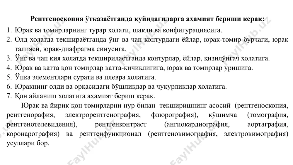 юқорисида бир-бирини кесиб турган ҳолда экранга чап томони билан туради). ёшига қараб юрак холати қуйидагича бўлади: 1. ёш бола юраги – шарсимон, юмолоқ, хажми нисбатан каттароқ у кўкрак қафасининг кўндалангига ярмини эгаллайди (½). кўкрак қафасини ўртасида жойлашган. болаларнинг кўкрак қафаси калта ва кенг, диафрагма юқори жойлашган. юрак эса горизонтал холатда. ёш болаларнинг юрагини вазни гавда оғирлигига нисбатан 1%ни ташкил қилади, катталарда эса бу катталик 0,5%га тенг. 2. ўсмирлар юраги – чап контурда ёйлар текисланган, юрак талияси силлиқлашган. 3. катталар юраги – чап ва ўнг контурда ёйлар аниқ шаклланган. 4. кексалар юраги – чап қоринча катталашаган (гипертрофия), аорта склерозга учраган ва юрак горизонтал холатда жойлашган. юракни конституционал холатига қараб 3-та асосий жойлашиши фарқ қилинади: юракнинг рентгенолдогик текширувида 4 та стандарт холатининг кўриниши қуйидагича: i. тўғри (олд) холатда: чап контурда – юқоридан пастга қараб аорта ёйи, ўпка артериясининг контури (чап тармоғи), чап бўлмача қулоқчаси, чап қоринча. ўнг контурда – юқоридан пастга қараб …