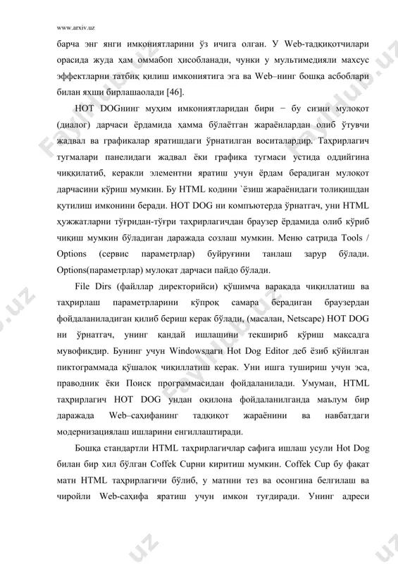 k cup бу фақат матн html таҳрирлагичи бўлиб, у матнни тез ва осонгина белгилаш ва чиройли web-саҳифа яратиш учун имкон туғдиради. унинг адреси қуйидагича. htpp: //www. coffek cup. com. htmlни таҳрирлашда coffec cup яна баъзи бир ўрнатилган имкониятларга эга: · таҳрирлагичга ўрнатилган ва web-саҳифада фойдаланиш учун тайёрланган анимацион. gif файлларни саралаш; · ташриф буюрувчилар учун интерактив масалаларни бажарувчи yava script апплетларини саралаш; · фoн учун рангли кодни танлаш; · web-саҳифа яратишдаги кўп миқдорли имкониятлар ва уни бошқариш. ўзининг оддийлиги, қулайлиги ва нархининг пастлиги учун caffek cup таҳрирлагичи энг оммабоп html-таҳрирлагичлардан бири ҳисобланади. 2. internet assistant нинг дастурий воситалари ҳозирги вақтда web-саҳифаларни тайёрлаш ва яратиш учун зарурий бўлган дастурий воситаларга бўлаётган талабларнинг кундан − кунга ўсиб боришини инобатга олиб, miсrosoft фирмаси офис иловаларига ва web–форматларига конвертация қилинадиган ахборотларни ўрнатадиган инструмент (асбоблар) тўпламини ишлаб чиқарди. бу текин дастур-иловалар internet –assistant, деб аталади. улар тугмаларни бир неча марта босиш билан microsoft office пакетида …