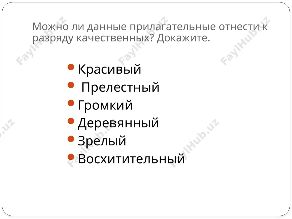 16. относительные прилагательные 10 - sinf - Page 5