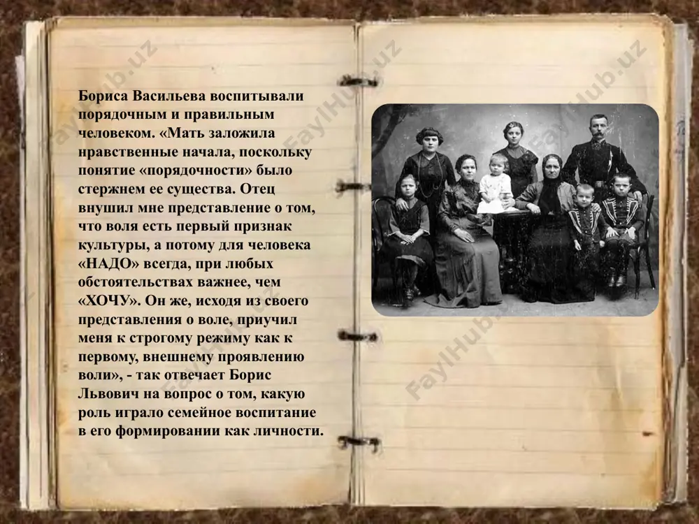 мерти главный герой, воспринимаемый в деревне как «божий бедоносец», егор полушкин, вступившийся за доверенную его охране природу. в 1987 году иосиф хейфец экранизировал повесть бориса васильева «вы чье, старичье?». в смоленске была снята одна сцена - стройотряды, проходящие через здание вокзала. для съемок «мобилизовали» почти всех старшеклассников в городе, заставили одеться во всякий брезентовый хлам. после часового ожидания на перроне их построили в две большие группы и приказали двигаться потоком мимо спуска в подземный переход. на этом фоне снимали какой-то диалог. основанная на документальном материале повесть "в списках не значился" (1975 г) может быть отнесена к жанру романтической притчи. сложный фронтовой путь главного героя лейтенанта плужникова, которому автор дал имя своего погибшего школьного товарища, путь преодоления лишений, страха смерти, голода и усталости приводит к укреплению в молодом человеке чувства достоинства, обращает его к тем ценностям, которые были заложены в нем семейными преданиями, приобщенностью к отечественной истории и культуре: долгу, чести, …