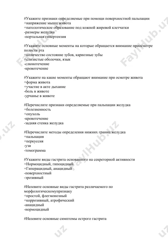 verxushke: +pri nedostatochnosti mitralnogo klapana +pri nedostatochnosti klapanov aorti -pri mitralnom stenoze -ekstrosistolii #ukajite priznaki kardiogennogo shoka pri infarkt. miokarda: +snijenie sistolicheskogo i diastolicheskogo ad +priznaki narusheniya perifericheskogo krovoobrasheniya, blednost, poxolodanie kojnix pokrovov -povishenie arterialnogo davleniya sistolicheskogo 160 mm. rt.st. -poliuriya #kakie simptomi mojno viyavit pri issledovanii koji: +sledi raschyosov pri uremii +jeltushnuyu okrasku pri patologii pecheni -dlina konechnostey -koylonixii #viberite priznaki serdechnoy nedostatochnosti s zastoem krovi po bolshomu krugu krovoobrashenii: +uvelichenie pecheni +otek na nogax -krovoxarkane -nezvuchnie vlajnie xripi v nijnix otdelax legkix #chto pozvolyaet opredelit palpatsiya grudnoy kletki: +boleznennost mesta +golosovoe drojanie -vlajnie zvonkie xripi -opredeleniya nijnix granits legkix #pri kakix sostoyaniyax voznikaet oslablenie golosovogo drojaniya : +bronxialnaya astma +emfizema legkix -xronicheskiy bronxit. -krupoznoe vospalenie legkix #chto viyavlyaet perkussiya legkix: +yasniy legochnoy zvuk u zdorovogo cheloveka +prituplenie perkutornogo zvuka pri umenshenii vozdushnosti legochnoy tkani -rezistentnost grudnoy kletki -golosovoe drojanie #ukajite, kakie svoystva shuma otsenivayut pri vislushivanii serdtsa: +fazu …