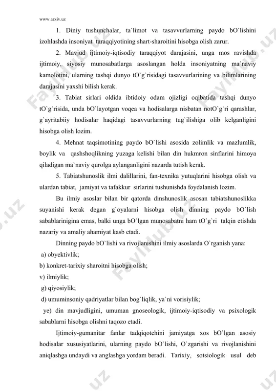 r fanlar tadqiqotchini jamiyatga xos bo`lgan asosiy hodisalar xususiyatlarini, ularning paydo bo`lishi, o`zgarishi va rivojlanishini aniqlashga undaydi va anglashga yordam beradi. tarixiy, sotsiologik usul deb atalmish bunday yondashuv tarixiy etnografik tadqiqotlarni olib borishda va ularning natijalaridan talabalarni xabardor qilishda ayniqsa yaxshi samara beradi. bu usul dinshunoslikda ham evristik qimmatga egadir. chunki u yosh avlodda, jumladan talabalarda diniy e`tiqod va an`analarning saqlanishi va takrorlanishiga sabab bo`ladigan ijtimoiy-psixologik omillarni tadqiq etishda to`g`ri yo`nalishni belgilab olish imkonini beradi. yuqorida ta`kidlab o`tilganidek, ijtimoiy-psixologik hodisalarning xususiyatlarini hisobga olmay turib dinni tushunish, izohlash, tavsiflash mumkin emas. din ma`naviy, aniqrog`i, g`oyaviy-madaniy omil bo`libgina qolmay, ayni vaqtda, ko`pgina jihatlardan ijtimoiy-psixologik hodisa hamdir. din ijtimoiy birliklar va guruhlar mafkurasi va psixologiyasining tarkibiy qismi, bayram, urf-odat va marosimlarning manbai bo`lib, jamoa va guruhlar fikrni shakllantiradi, shaxs va ijtimoiy guruhlarning dasturlarini, qadriyat yo`nalishlari va motivlarini belgilaydi. shu bilan birga, dinning paydo bo`lishi va evolyutsiyasi, muyyan jamiyatdagi shart-sharoitni va uning dastlabki shakllari-totemizm, …
