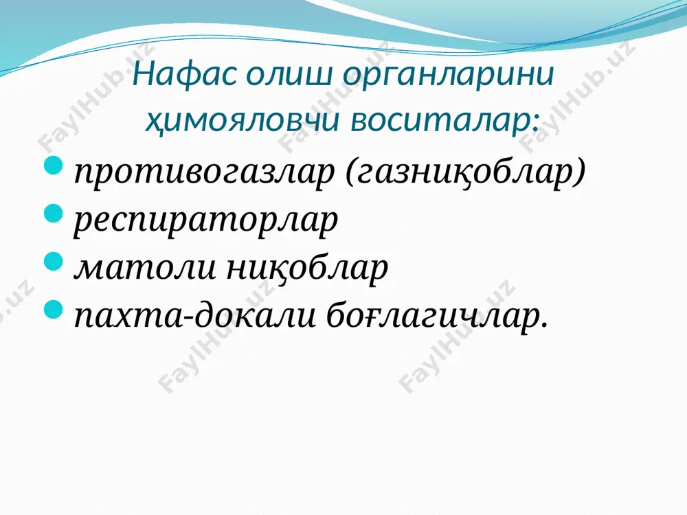 қўлкоплари икки хилда тайёрланган бўлиб, қишда кийиш учун икки панжали ва ёзда беш панжали бўлади. қишки қўлқоплар ичига иссиқ сақлаш учун астар кийгизилади ва тугма қадалади. 3 хил кўринишда кийилади. образец текста второй уровень третий уровень четвертый уровень пятый уровень л-1 енгил ҳимоя костюми: тери қаватларини ва кийимларни кимёвий, радиоктив моддалар ҳамда бактериал воситалардан зарарланишдан ҳимоя қилишга мўлжалланган. резина матодан тайёрланган бўлиб, капюшонли куртка, пайпоқли шим, подшлемник ва ҳимоя қўлкопларидан иборат. л-1 енгил ҳимоя костюми 3 ўлчовда, бўйи 165 см гача бўлган учун биринчи, 165 см дан 172 гача бўлганларга иккинчи, 172 см дан юқори бўлганларга учинчи ўлчовда тайёрланган бўлади. образец текста второй уровень третий уровень четвертый уровень пятый уровень терини ҳимояловчи воситалар: терини ҳимоя қилишда сув ўтмайдиган газмолдан тикилган накидка, плаш, пахтали куртка ва шим, спорт костюмлари, иш камбинзонлари, чармдан тикилган куртка ва плашлар, қаттиқ газмолдан тикилган капюшонкалардан фойдаланиш мумкин. оёққа резина чарм этик, калиш кийиш керак. қўлга чарм …