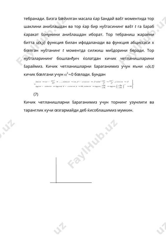 хусусий хосилали дифференциал тенгламалар. тор тебраниш тенгламасини келтириб чикариш - Page 5