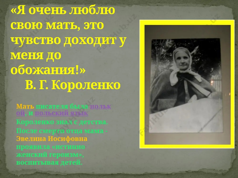о расправлявшихся с украинскими крестьянами, борющимися за свои права («сорочинская трагедия», 1906), реакционную политику царского правительства после подавления революции 1905 года («бытовое явление», 1910). в 1911—1913 годах короленко активно выступал против реакционеров и шовинистов, раздувавших сфальсифицированное «дело бейлиса», он опубликовал более десяти статей, в которых разоблачал ложь и фальсификации черносотенцев. владимир короленко. портрет. и. е. репин в 1900 году короленко наряду с львом толстым, антоном чеховым, владимиром соловьёвым, петром боборыкиным и максимом горьким был избран почётным академиком петербургской академии наук по разряду изящной словесности, но в 1902 году сложил с себя звание академика в знак протеста против исключения из рядов академиков максима горького. человек создан для счастья, как птица для полета. люди не ангелы, сотканные из одного света, но и не скоты, которых следует гнать в стойло. слово — это не игрушечный шар, летящий по ветру. это орудие работы: он должен подымать за собой извести тяжесть. и только по тому, …