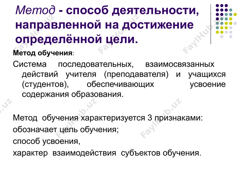 ачи. направленное вооружение обучающегося эффективными средствами для решения задач, задаваемых в игровой форме, но воспроизводящих весь контекст профессиональной деятельности основные трудности, встречающиеся при использовании афмо: активное обучение требует слишком много времени для подготовки занятия. трудность в преподнесении большого количества материала на занятии. неэффективность использования активных методов обучения в многочисленной аудитории. ограниченные возможности материально-технического характера. предвидение возможности негативных последствий (например, отношение коллег к новым подходам). разная степень открытости и предрасположенности преподавателей к инновациям. выбор метода обучения определяют цель и задачи обучения. содержание учебного материала (объем, уровень сложности) и принцип его отбора. уровень учебной подготовленности обучающихся, их мотивации учебно-познавательной деятельности учения. индивидуальные особенности и реальные учебные возможности учащихся (возраст, работоспособность, учебная тренированность, выносливость и др.). отведенное для обучения время (продолжительность изучения раздела, темы). материально-технические, организационные условия обучения. тип и структура учебного занятия. применение методов обучения на предыдущих занятиях. характер взаимодействия и стиль общения педагога и учащихся, которые сложились в процессе учебного труда …