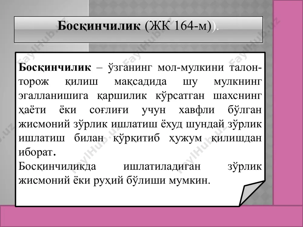 жиноятлар иқтисодиёт соҳасида - Page 5