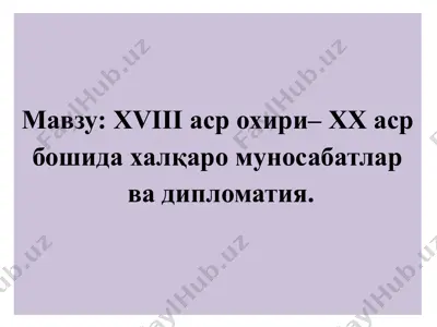 xviii-xx asrlarda xalqaro munosabatlar va diplomatiya — PPTX