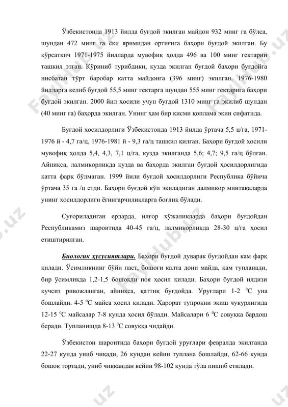 ишиб етилади. лалмикорликнинг текис-тепалик минтақасида баҳори буғдой одатда июннинг иккинчи ярмида, тоғли минтақада июлнинг иккинчи ярмида ёки кузги буғдойга нисбатан 7-10 кун кейин пишади. шунинг учун доннинг тўлши қурғоқчилик даврга тўғри келади ва дон ҳосили камаяди, донлар майда, пуч бўлади. баҳори буғдой узун кун ўсимлиги. у кузги буғдой, арпага нисбатан намга талабчан. юмшоқ буғдойнинг баҳори навларида транспирация коэффиценти 415, қаттиқ буғдой навларида, 406 га тенг. энг кўп намликни найчалаш ва бошоқлаш даврларида талаб қилади. бу даврда репродуктив органлар ҳосил бўлади. найчалаш, бошоқлаш донни шаклланиши-тўлишиш даврида тупроқда намлик етишмаса дон ҳосили кескин камаяди. баҳори буғдой ўсиш даврида сувни қуйидагича сарфлайди, (% ҳисобида) униб чиқиш -7, тупланиш- 15-20 %, найчалаш - гуллаш - 50-60%, сут пишиш- 20-30 % , мум пишиш –5 %. баҳори буғдой меъёрида ўсиб, ривожланиши ва юқори ҳосил шакллантириши учун тупроқдаги намлик чднс 70-75 % кам бўлмаслиги лозим. тупланиш фазасида бирламчи илдизлари 50 см, бошоқлашда 100-130 чуқурликка кириб боради. …