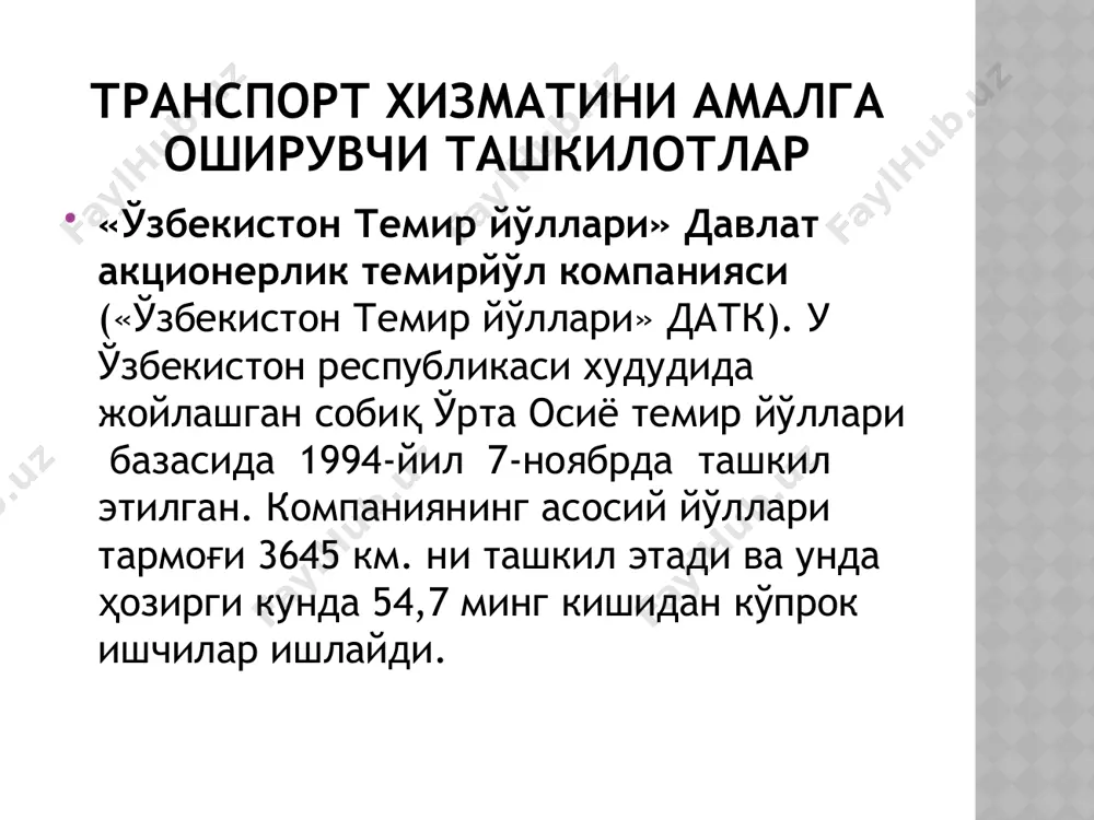 ойўловчитранс корхонаси автобуслар ишлаб чиқаради. sardor avto invest қўшма корхонаси, (украина) билан ҳамкорликда ишлайди. автомобиллар ишлаб чиқаради. туристик маҳсулотлар таркибида транспортнинг улуши туристик маҳсулотлар таркибида туристларни ташиш хизмати етакчи ўринлардан бирини эгаллайди. бу шу билан ифодаланадики, барча туристик йўналишларда (пиёдалардан ташқари) саёҳатчиларни дам олиш ёки экскурсияга элтиш ва уйга қайтиши учун транспорт бўлиши табиий ҳол бўлиб қолмоқда. транспорт таъминоти туристик инфраструктуранинг муҳим элементи ҳисобланади ва туристик маҳсулотлар таркибига киритилган асосий комплекс хизматларни ташкил қилади. туристик маҳсулотни шакллантиришда ташқи ташкилотлар хизматлари ҳаражатларининг улуши турфирма учун қуйидагича бўлади: жойлаштириш ҳаражатлари – 46,5% транспорт ҳаражатлари – 25,7% овқатланиш ҳаражатлари – 9,7% экскурсия хизматлари ҳаражатлари – 3,6% жами: – 85,5% (сафар пайтидаги суғурта хизматлари, виза хизматлари, тиббиёт хизматлари ва бошқалар). туризм соҳасида транспорт таъминоти тизими қўйидагича фарқаланади: турга қўшилган ва асосий туристик хизматларга кирувчи туристик ташиш воситаси сифатида, туристларни доимий яшаш жойидан белгиланган манзилга элтиб қўйиш (ёки йўналиш бошланадиган жойга) ва қайта олиб келиш; …