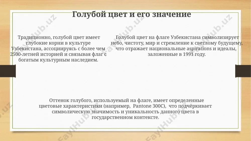 gosudarstvenniy flag respubliki uzbekistan - Page 5