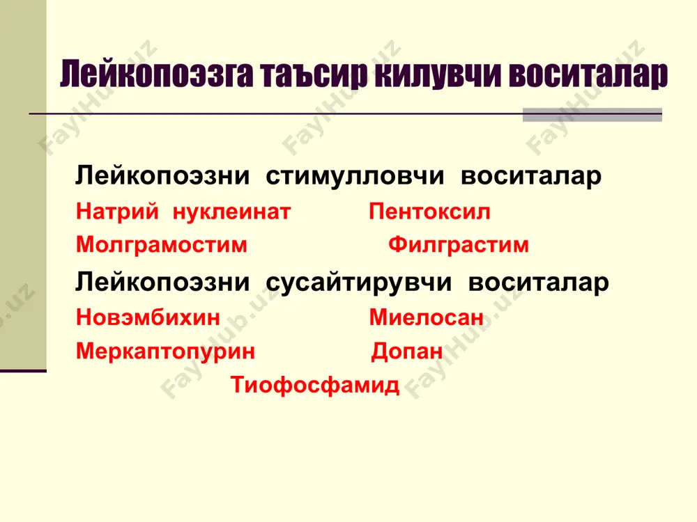 эритропоэзга таъсир килувчи воситалар - Page 3