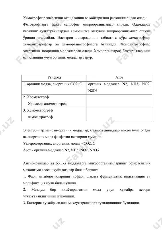 малар: органик ва ноорганик кислоталар, ишқор, металл тузлари, фенол, пурин ва бошқ. киради. кимёвий мутагенлар бир-биридан таъсир механизми билан фарқ қилади. мутагенлар махсусликка эга эмас, шунинг учун микроб ҳужайрасидаги геномнинг ҳар қандай генига таъсир этиб, уни ўзгартириши мумкин. продуцентларни олиш схемасида 4 та йўл билан амалга ошириш мумкин 1. табиий микроорганизмларга керакли модда таъсир эттириб, танлов штаммлари орқали мутагеноз ёки табиий микроорганизмдан тўғридан-тўғри мутация орқали танлаш ва кераккли модда таъсири асосида продуцент олиш. 2. резистентлик асосида танлов олиб бориш, буларга антибиотик таъсирида, яъни микроорганизмларга канамицин 0,01 – 1,0 – 10,0 аста-секин ошириб энг чидамлисини ажратиб олиш ва метаболитлар трансген орқали продуцет олиш. антибиотикдан фактор (мышьяк, оғир металлар) орқали продуцент олиш. 3. табиий микроорганизмни бошқа продуцентларга чатиштириб продуцент олиш. трансген микроорганиз олиб продуцент олиш.