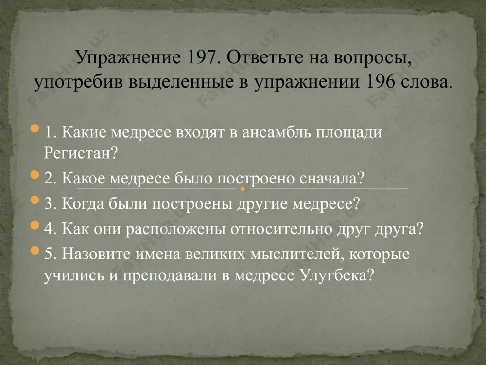 как сказать о месте и времени действия. 7 - sinf - Page 3