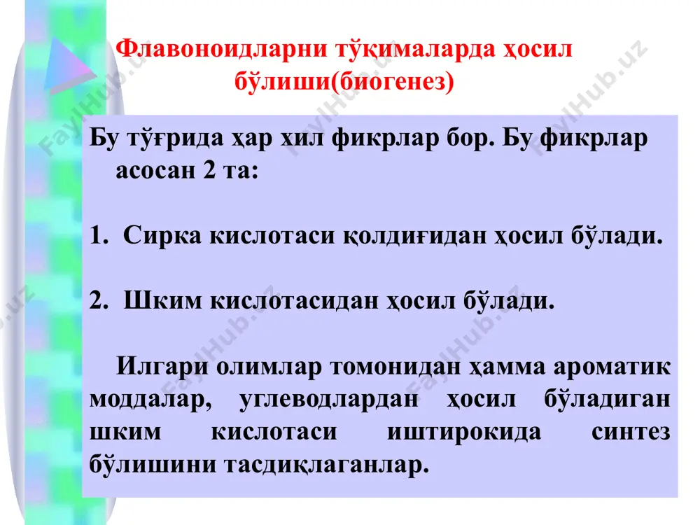 мликларни ўсишини тартибга солиб туради. ўсимликларнинг касалликка чидамлилигини оширади. ўсимлик тўқималарида кетадиган оксидланиш ва қайтарилиш жараёнида флавоноидлар фаол иштирок этади деган фикрлар мавжуд. флавоноидларнинг тиббиётдаги аҳамияти флавоноидлар асосан р витамин таъсирига эга бўлиб, қон томирларнинг ўтказувчанлигини, яхшилайди, мўртлилигини камайтиради; ўт ва сийдик ҳайдаш хоссасига эга; қон тўхтатувчи; қон босимини пасайтирувчи; тинчлантирувчи сифатида ҳам ишлатилади. флавоноидлар сақловчи доривор ўсимлик ва маҳсулотлар ўзларининг физиологик таъсирига кўра қуйидаги гуруҳларга бўлинади i. таркибида р витамин хусусиятига эга флавоноидлар сақловчи доривор ўсимликлар: япон софораси, қора мевали арония. ii. таркибида тинчлантирувчи хусусиятга эга бўлган, юрак - қон томир касалликларида қўлланилувчи доривор ўсимликлар: дўлана турлари, арслонқуйруқ турлари, байкал кўкамарони; iii. таркибида витамин к сақловчи ва қон тўхтатувчи хусусиятга эга бўлган доривор ўсимликлар: аччиқ тарон, шафтолибаргли тарон, қуштарон; iv. таркибида ўт ҳайдовчи хусусиятга эга бўлган ва меъда - ичак касалликларда қўлланиладиган флавоноидлар сақловчи доривор ўсимликлар: бўзноч, дастарбош, иттиканак, (қизилпойча). v. таркибида антоцианлар сақловчи ҳамда сийдик ҳайдовчи доривор ўсимликлар: …