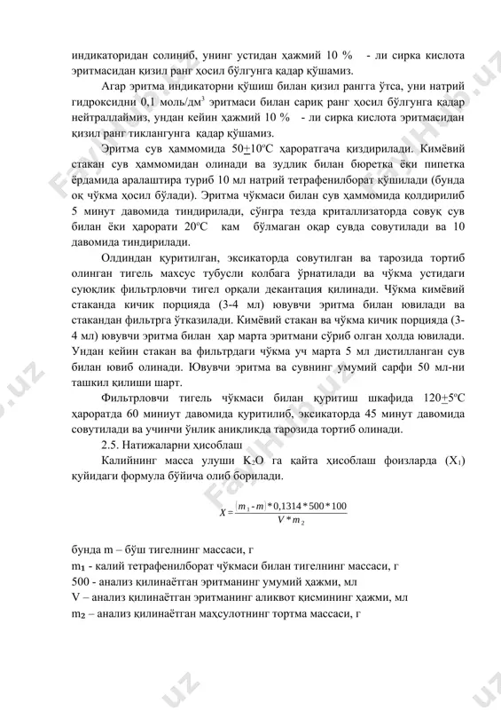 қ ранг ҳосил бўлгунга қадар нейтраллаймиз, ундан кейин ҳажмий 10 % - ли сирка кислота эритмасидан қизил ранг тиклангунга қадар қўшамиз. эритма сув ҳаммомида 50+10ос ҳароратгача қиздирилади. кимёвий стакан сув ҳаммомидан олинади ва зудлик билан бюретка ёки пипетка ёрдамида аралаштира туриб 10 мл натрий тетрафенилборат қўшилади (бунда оқ чўкма ҳосил бўлади). эритма чўкмаси билан сув ҳаммомида қолдирилиб 5 минут давомида тиндирилади, сўнгра тезда криталлизаторда совуқ сув билан ёки ҳарорати 20ос кам бўлмаган оқар сувда совутилади ва 10 давомида тиндирилади. олдиндан қуритилган, эксикаторда совутилган ва тарозида тортиб олинган тигель махсус тубусли колбага ўрнатилади ва чўкма устидаги суюқлик фильтрловчи тигел орқали декантация қилинади. чўкма кимёвий стаканда кичик порцияда (3-4 мл) ювувчи эритма билан ювилади ва стакандан фильтрга ўтказилади. кимёвий стакан ва чўкма кичик порцияда (3-4 мл) ювувчи эритма билан ҳар марта эритмани сўриб олган ҳолда ювилади. ундан кейин стакан ва фильтрдаги чўкма уч марта 5 мл дистилланган сув билан ювиб олинади. ювувчи …