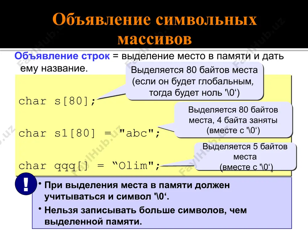 символьные массивы - Page 4