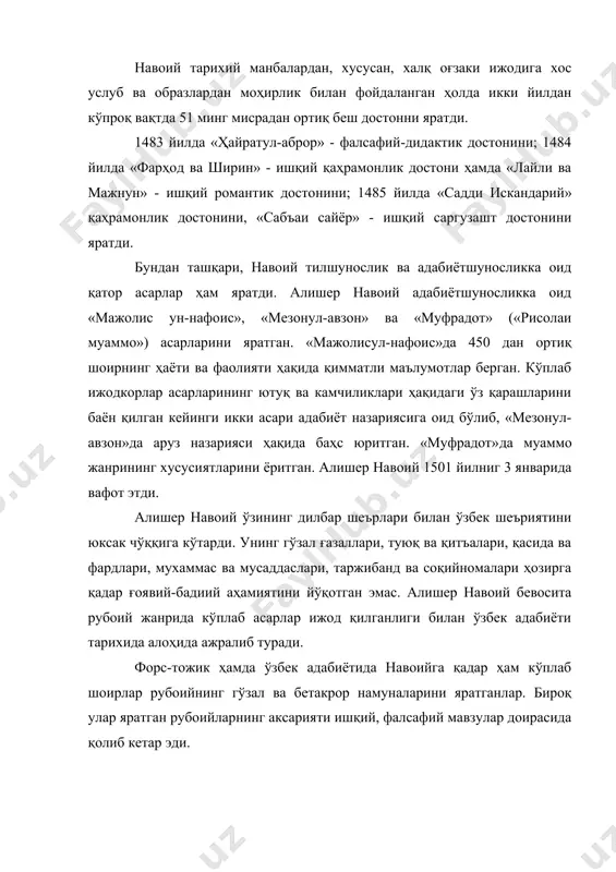 биётшуносликка оид қатор асарлар ҳам яратди. алишер навоий адабиётшуносликка оид «мажолис ун-нафоис», «мезонул-авзон» ва «муфрадот» («рисолаи муаммо») асарларини яратган. «мажолисул-нафоис»да 450 дан ортиқ шоирнинг ҳаёти ва фаолияти ҳақида қимматли маълумотлар берган. кўплаб ижодкорлар асарларининг ютуқ ва камчиликлари ҳақидаги ўз қарашларини баён қилган кейинги икки асари адабиёт назариясига оид бўлиб, «мезонул-авзон»да аруз назарияси ҳақида баҳс юритган. «муфрадот»да муаммо жанрининг хусусиятларини ёритган. алишер навоий 1501 йилниг 3 январида вафот этди. алишер навоий ўзининг дилбар шеърлари билан ўзбек шеъриятини юксак чўққига кўтарди. унинг гўзал ғазаллари, туюқ ва қитъалари, қасида ва фардлари, мухаммас ва мусаддаслари, таржибанд ва соқийномалари ҳозирга қадар ғоявий-бадиий аҳамиятини йўқотган эмас. алишер навоий бевосита рубоий жанрида кўплаб асарлар ижод қилганлиги билан ўзбек адабиёти тарихида алоҳида ажралиб туради. форс-тожик ҳамда ўзбек адабиётида навоийга қадар ҳам кўплаб шоирлар рубоийнинг гўзал ва бетакрор намуналарини яратганлар. бироқ улар яратган рубоийларнинг аксарияти ишқий, фалсафий мавзулар доирасида қолиб кетар эди. алишер навоий ёзган рубоийлар мавзуларининг ранг-баранглиги, мазмунининг …