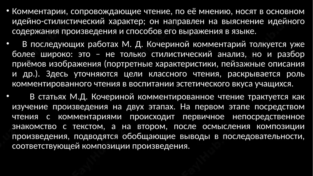 вые эпизоды вводят нас в атмосферу… познакомив читателей с…автор рассказывает, как… затем автор знакомит нас с… запоминается сцена романа, в которой рассказывается о… описанная сцена завершает цепь событий… задание. приведите примеры произведений, изученных вами на уроках литературы, сюжет которых можно было бы пересказать по одной из приведенных моделей. б) модель пересказа эпизода для того чтобы пересказать эпизод из художественного произведения, можно использовать следующие компоненты: - указание на события, предшествующие содержанию пересказываемого эпизода; - краткий пересказ сюжетных линий произведения; - обобщение содержания глав, предшествующих пересказываемому эпизоду; - переход к пересказыванию эпизода с точки зрения его места и роли в раскрытии образов главных героев; - упреждающую оценку и комментарии вводящего в пересказ эпизода; - обобщение размышлений о содержании пересказываемого эпизода. эпизод, о котором пойдет речь, занимает центральное место (очень важен для…). я не буду пересказывать весь роман, а остановлюсь лишь на одном эпизоде, который, с моей точки зрения… роман…трудно представить без …эпизода, …