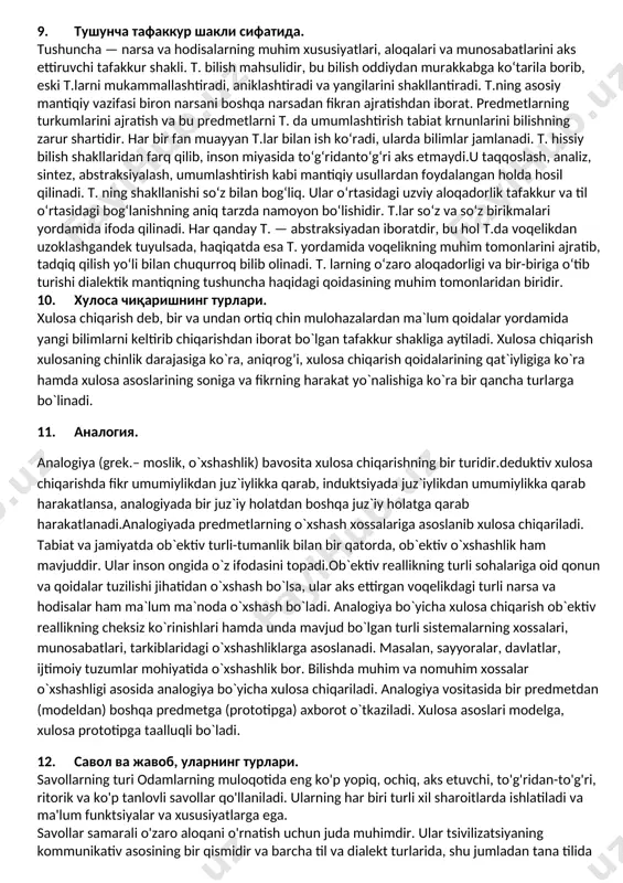 anaviy qarashlar aks etadi. 4. falsafiy d. unda butun borliq, tabiat, jamiyat, inson ruxiyati va tafakkurining eng umumiy jihatlari idrok etiladi, shu asosda olamning umumlashgan nazariy modeli yaratiladi. falsafiy d. dunyoqarashning boshqa shakllariga tayanadi, ulardagi umumiy qonuniyatlarni, jihatlarni anglashga harakat qiladi. 5. ғарб ва шарк фалсафасида инсон муаммоси qadimgi sharq, xususan xitoy falsafiy tizimlari asosan sotsiotsentrik konsepsiyalardan iborat bo‘lib, ularda inson, odatda, jamiyat, sotsium bilan uzviy bog‘liq deb qaraladi. qadimgi hind falsafasiga dunyoning ichki dunyosini birinchi o‘ringa qo‘yish, ya'ni antropotsentrizm xosdir.masalan, buddizmda nirvanaga erishish inson barcha niyatlarining pirovard maqsadi deb e'lon qilinadi. umuman olganda, barcha zamonlarda insonda umumiy asosni izlash bilan band bo‘lgan sharq tafakkuriga hozir ham insonni va uning tashqi dunyo bilan aloqasini tushunishga nisbatan g‘arb falsafasidagidan o‘zgacha yondashuv xosdir. xx asr boshida hind mutafakkiri s.vivekananda shunday deb yozgan edi: «inson tabiatni o‘ziga bo‘ysundirish uchun tug‘iladi va bu o‘rinlidir, ammo g‘arb «tabiat» deganda faqat moddiy, tashqi dunyoni tushunadi g‘arb …