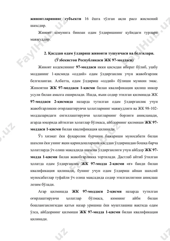 дан бирортаси ёки бир вақтнинг ўзида бу ҳолатларнинг бир нечтаси мавжуд эканлиги қилмишни жк 97-модда 2-қисми билан квалификация қилиш учун асос бўлади. жиноят ушбу норма билан квалификация қилинганида, оғирлаштирувчи ҳолатнинг ҳар бири кўрсатилиши ва у жазо тайинланганида эътиборга олиниши лозим. жиноят ҳуқуқига оид адабиётларда қасддан жавобгарликни оғирлаштирувчи ҳолатларда одам ўлдирганликни квалификация қилиш бўйича турли қарашлар мавжуд. жк 97-модда 2-қисмидаги ҳолатлар жиноят таркибининг элементларига кўра таснифланган. ушбу таснифга биноан биринчи гуруҳга жиноятнинг объектига тааллуқли бўлган ҳолатларни киритиш лозим. бу гуруҳга: а) икки ёки ундан ортиқ шахсни; б) ҳомиладорлиги айбдорга аён бўлган аёлни; в) ожиз аҳволда эканлиги айбдорга аён бўлган шахсни; г) ўз хизмат ёки фуқаролик бурчини бажариши муносабати билан шахсни ёки унинг яқин қариндошларини ўлдирганлик киради. иккинчи гуруҳга кирувчи ҳолатлар одам ўлдиришнинг объектив томонига тааллуқли бўлиб, бу гуруҳга: а) бошқа шахсларнинг ҳаёти учун хавфли бўлган усулда; б) оммавий тартибсизликлар жараёнида; в) ўта шафқатсизлик билан; г) номусга тегиш ёки жинсий эҳтиёжни зўрлик …