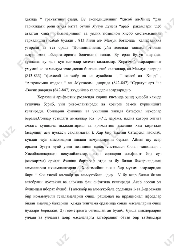 тенглама ёрдамида сонли масалаларни ечиш йуллари берилади; 2) геометрияга бағишланган булиб, бунда микдорларни улчаш ва улчашга доир масалаларга алгебранинг баъзи бир татбиклари курсатилади; 3) алгебранинг амалий тадбики, яьни мерос булишга доир масалалар берилади. хоразмий алгебраик асарларнинг кириш кисмини фан таракиётида утмишдаги олимларнинг кушган хиссалари ва уз асарларининг ахамиятини гапириб, унинг алгебра ва ал-мукобала ҳакидаги кискача китоби арифметиканинг содда ва мурраккаб масаларини уз ичига олганлигини ва улар мерос улашиши, васият тузиш,мол дунё таксимлаш учун суд ва савдо ишлари, ер улчашларда, каналлар утказиш ва юза улчашларда зарурлигини тасдиклайди. хоразмий уз китобида уч хил микдорлар билан амал бажаради, илдизлар, квадратлар, оддий сон. илдиз-ҳар кандай номаьлум нарса (“шай”) , квадрат-илдизнинг узини узига купайтмаси , оддий сон - илдизга ваквадрвтга тегишли булмаган сон. дастлаб (i-iii бобларда ) 1) квадратлар илдизларга тенг ах2=вх. 2) квадратлар сонга тенг ах2=с. 3) илдизлар сонга тенг ах=с. куринишларни карайди ва ечиш коидаларини беради. iv -vi бобларда коэффициентлари сон булган: 4) …