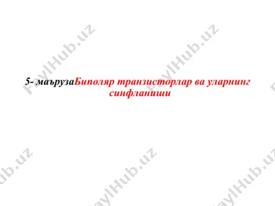 биполяр транзисторлар — PPT