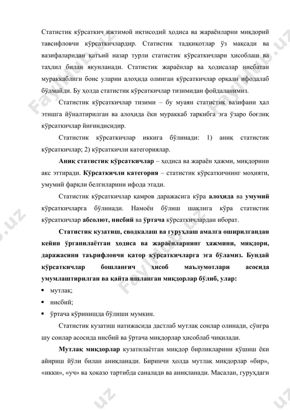 тижасида дастлаб мутлақ сонлар олинади, сўнгра шу сонлар асосида нисбий ва ўртача миқдорлар ҳисоблаб чиқилади. мутлақ миқдорлар кузатилаётган миқдор бирликларини қўшиш ёки айириш йўли билан аниқланади. биринчи ҳолда мутлақ миқдорлар «бир», «икки», «уч» ва ҳоказо тартибда саналади ва аниқланади. масалан, гуруҳдаги талабалар, заводда ишлаб чиқарилган машина, станоклар сони бевосита санаш йўли билан аниқланади. бундай миқдорлар сон кўрсаткичлари деб юритилади. улар бутун сонлар кўринишида бўлади. иккинчи ҳолда мутлақ миқдорлар бевосита ўлчаш ёрдамида аниқланади. масалан, жамоа хўжалигида етиштирилган сабзавот ва полиз маҳсулотларининг миқдори, фабрикада ишлаб чиқарилган матонинг ҳажми кабилар ҳажм кўрсаткичлари деб юритилади. улар бутун ёки иррационал (бутун бўлмаган) сонлар бўлиши мумкин. ифодаланишга қараб, мутлақ миқдорлар: якка ва умумий миқдорларга бўлинади. якка мутлақ миқдорлар статистик кузатиш жараёнида олиниб, бошланғич ҳисоб ва кузатиш ҳужжатларида қайд қилинади. бундай миқдорлар кузатилаётган тўпламнинг алоҳида бирликларини тавсифлайди ва статистик текшириш учун манба бўлиб ҳисобланади. умумий мутлақ миқдорлар – кузатилаётган тўпламнинг ҳар бир бирлгини эмас, балки унинг йиғиндисини …