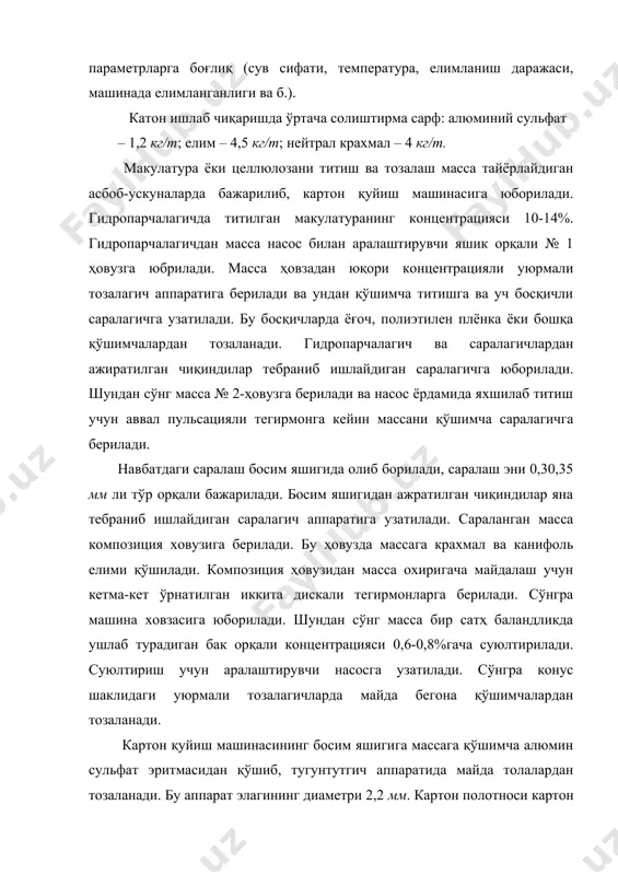 лар сони 4 4 - - - совуткич цилиндрлар сони 2 2 2 2 1 ярим ҳўл пресс 1 1 - - - елимловчи пресс 1 1 - - - каландрлар 2 2 1 1 - каландрлардаги валлар сони 8 8 2 2 - накат периферияли ўровчи рулон диаметри, мм 2500 2200 2500 2200 2000 ҳараклантирувчилар типи кўп двигателли электр двигателларнинг умумий қуввати, квт: бошқарилмайдиган; бошқариладиган 7660 5600 4500 3140 4440 2875 2985 2228 - 1500 0,3 мпа босимли сув сарфи, м3/соат 814 541 552 505 400 0,8 мпа босимли ҳаво сарфи, м3/соат 1400... 1600 700…800 1000...1300 800...900 500...700 буғ босими, мпа 9 6 9 6 6 буғ сарфи, т/соат 85 53 59 38 - машина узунлиги, м 167,0 151,2 131,6 116,3 78 машинанинг жойлашиши икки қаватли биринчи қават баландлиги, м 5,4 5,4 5,4 5,4 4,2 иккинчи қават баландлиги, м 8,2 7,3 7,5 7,3 4,7 цилиндрли картон машиналари папка ишлаб …