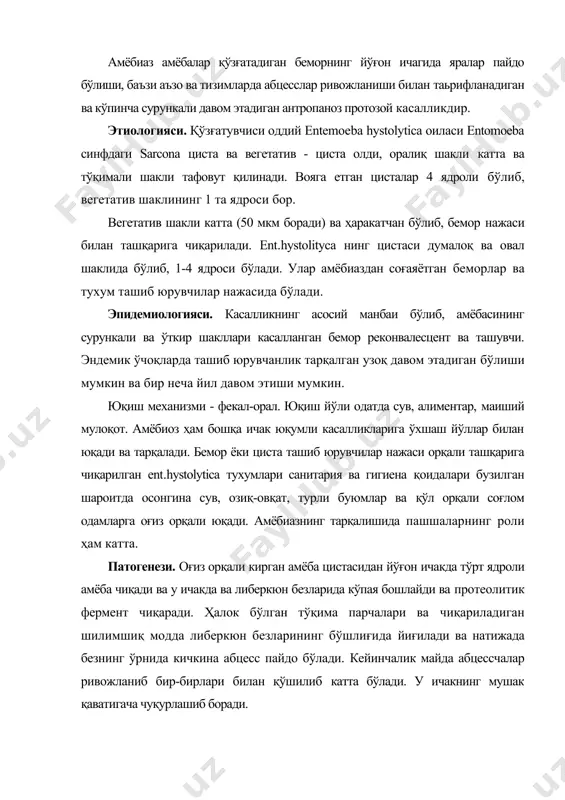 клиникаси. жсст эксперт қўмитасининг тавсиясига кўра амёбиазнинг асосан 3 хили ажратилади: 1) ичак амёбиази; 2) амёбиазнинг ичакдан ташқи хили; 3) тери амёбиази. турғунлик даври 1 ҳафтадан 2-3 ойгача давом этиши мумкин. ичак амёбиази кўп ҳолларда (90%) симптомсиз кечади, баъзан қоринда дискамфорт ҳолатлари кузатилади. енгил ҳолатларда метеоризм, қоринда хуружсимон оғриқлар, ич кетиши ва қабзиятнинг алмашиниб туриши билан кечади. даволанмаганда бу ҳолат бир неча кундан бир неча ҳафтагача чўзилиши мумкин. бемор аҳволи қониқарли, тана ҳарорати кўтарилмайди. клиник кўриниши яққол намоён бўлган беморларда касалликнинг илк кунларида диарея кузатилиб, нажас бўтқасимон, кўп миқдорда, кўпинча 3-5 мартагача ич келади. қоринда оғриқлар бошланишида оғриқлар локал тавсифли бўлиб, кўричак ва йўғон ичакнинг кўтарилувчи қисмида кузатилади. умумий ҳолсизлик аста-секинлик билан кучая боради, иштаҳаси пасаяди, субфебрил ҳарорат кузатилади. кейинчалик ич кетишлар сони кунига 7-10 мартагача кўпаяди. келадиган нажас миқдори камайиб, шишасимон, рангсиз характерда айрим вақтларда қон аралаш (малина қиёмига ўхшаш) бўлади. бу жараёнга чувалчангсимон ўсимта қўшилса, аппендицитга хос клиник …