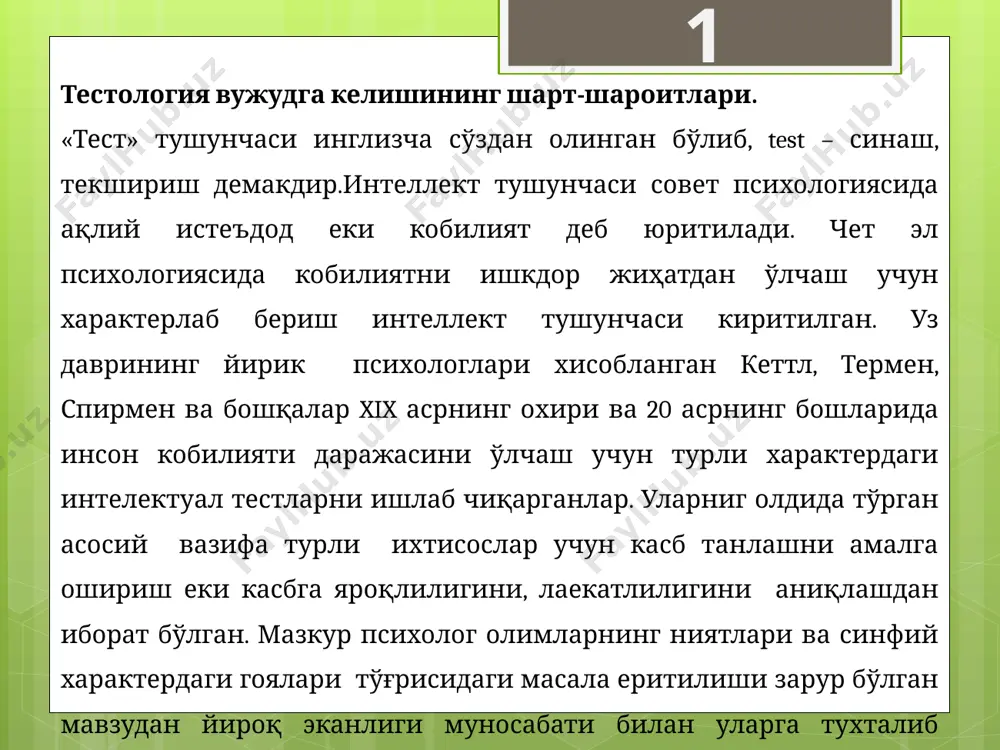 лер умумий интеллектни икки гурухда мавжудлигини тан олади: вербал-6 ва новербал-5. интеллектуал тестларнинг пайдо бўлиши. интеллектуал тестлар акш англия ва бошқа европа мамлакатларида укувчиларни саралашда харбий хизматга ва ҳаво флотига кадрларни раҳбарлик лавозимига кишиларнинг лойиқлигини аниқлашда интеллектуал тестлардан фойдаланилган. хозирги даврда ўрта махсус ва олий ўкув юртларида кабул қилиш жараёнида кирувчилар савиясини аниқлашда тестлар тадбиқ қилинмокда. бундан ташкари тестлар интеллектларни ўлчаш кобигидан ташкари чиқиб инсон билиш жараёнлари шахсларнинг хусусиятларини ва холатларини ўрганишга хам ишлатилмокда. интеллектуал тестлар ёрдамида аниқлаш учун ақлий истеъдод коэффиценти хисоблаб чиқарилади ва уни « q » деб белгилайди. 1905 йилда тузилган шкала 50 та ташкил топган бўлиб, уз ичига катор тестларни камраб олган эди. бу тестлар а. бине томонидан «интеллектнинг мухим жабхалари» деб хисобланиб, улар мухокама, мулохаза ва тушунчалардан иборат катор функцияларни бажаришга мулжалланган. 1908 йилда кайта ишлаб чиқилган иккинчи /2/ шкала эса биринчисидан айтарли даражада фарк килмаса-да, лекин унда тестлар сони кўпайтирилиб, уларнинг хаммаси ёш даражалари …