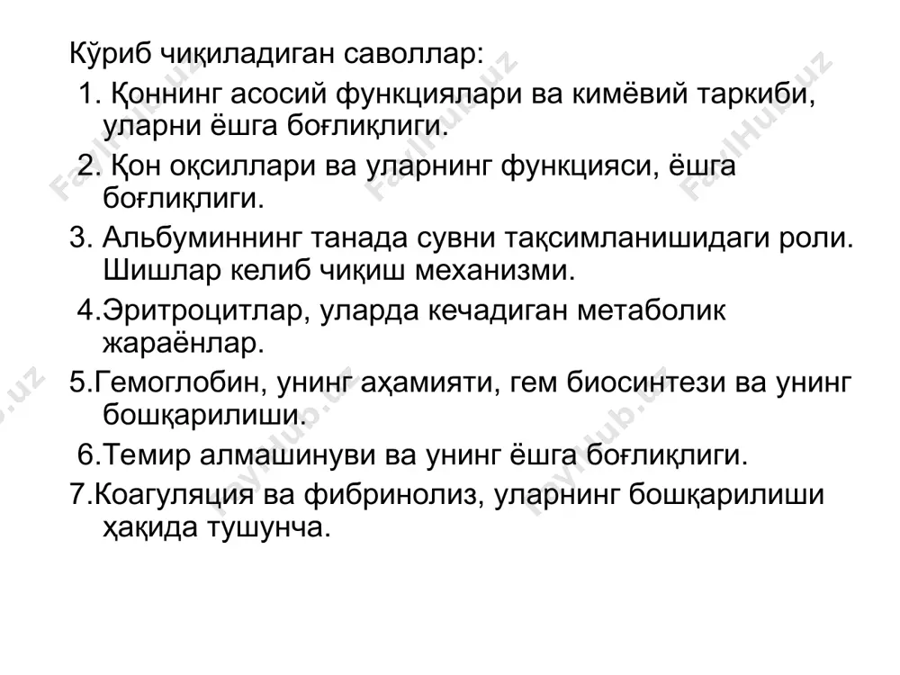ди томирлар жароҳатланганда. тромблар ҳосил бўлади, атеросклероз ривожланади қон плазмаси таркибидаги 9-10% қуруқ модданинг 6,5-8,5%ини оқсиллар ташкил этади. нейтрал тузлар билан тузлаш усули ёрдамида қон плазмасидаги оқсилларни уч гуруҳга ажратиш мумкин: альбуминлар, глобулинлар, фибриноген. қон плазмасида альбуминнинг нормал миқдори 40-50 г/л, глобулинлар 20-30 г/л, фибриноген 2-4 г/л. қон плазмаси оқсилларининг биологик вазифалари: оқсиллар қонда коллоид-осмотик (онкотик) босимни ва шу билан қон ҳажми доимийлигини таъминлайди; плазма оқсиллари қон ивишда фаол иштирок этади; плазма оқсиллари қоннинг қовишқоқлигини таъминлайди, бу эса гемодинамик аҳамиятга эга; плазма оқсиллари бошқа буфер системалари қатори қонда ph доимийлигини сақлашда иштирок этади; қон холестерин, билирубин, ёғ кислоталарини ташишда ҳамда организмга тушган моддаларни ташишда иштирок этади; плазма оқсиллари (иммуноглобулинлар) иммунитет жараёнларида муҳим роль ўйнайди; турли катионлар плазма оқсиллари билан диализланмайдиган комплекслар ҳосил қилиши туфайли қонда турли катионлар концентрацияси таъминланади; плазма оқсиллари аминокислоталар резерви вазифасини ҳам ўтайди. альбумин йирик оқсил бўлиб, 18га яқин диссоциацияланган карбоксил гуруҳини сақлайди, шунинг учун na ионларини …