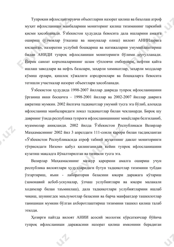 ҳозирги пайтда вилоят ании асосий экологик кўрсаткичлар бўйича тупроқ ифлосланиши даражасини назорат қилиш имконини берадиган замонавий лаборатория ускуналари билан жиҳозланди. ҳар йили лабораторияларда тупроқлардаги ифлосланиш ингредиентларини аниқлашнинг янги замонавий услубиятлари ўзлаштирилмоқда. вилоят лабораторияларини услубий бошқариш аниди тажрибали мутахассислари томонидан амалга оширилмоқда. кўриб чиқилаётган даврда аниди тупроқ мониторинги бўлимида тупроқлардаги ифлослантирувчиларни аниқлаш бўйича 6 та раҳбарий ҳужжат ишлаб чиқилди, 10 дан ортиқ янги услубият ўзлаштирилди. кузатув натижалари ички ва ташқи назоратдан ўтмоқда. тупроқ ҳосилдорлигини ташкил этиш ва бошқаришда биологик омилларни ролини биринчилардан бўлиб, тупроқшунослик фанининг асосчилари в.в.докучаев, п.а.костўчев ва в.р.вильямсонлар баҳолаб берганлар. улар тупроқ ҳаётида биологик бирикмаларни роли жуда ҳам катта эканлигини исботлаб бердилар. бу ғоя кейинроқ с.н.виноградский, е.н.мишустин, м.м.кононова, д.г.звягинсев, в.т.емсев, д.и.никитин ва бошқа олимларни изланишларида ўз ривожини топди ва анча-мунча аниқлик ҳам киритди. айниқса е.н.мишустин, д.г.звягинсев, в.т.емсев ва бошқалар тупроқ ҳосилдорлигида микроорганизмларни роли беқиёс эканлигини исботлаб бердилар ва шу туфайли микроббиокимё асослари тиклана бошланди. ҳозирги вақтда микроорганизмлар ўзларининг фаолияти …