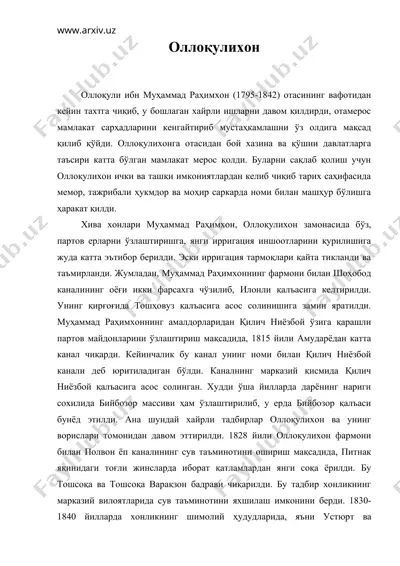 оллокулихон — DOC