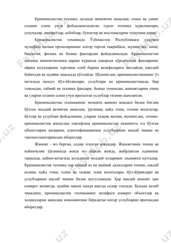 ян техник ҳаракатлар воситасида амалга оширилади. услубиёт тор маънода муайян вазифаларни ҳал этиш учун қўлланадиган бир неча услублар жамламасини билдиради. масалан, қалбаки белгиларни аниқлаш учун ҳужжатларни криминалистик тадқиқ этиш, микроскопия, рангларни фарқлаш, ультрабинафша нурларида таҳлил ўтказиш зарур. криминалистик техника воситалари жиноятларнинг олдини олишга, воқеа содир бўлган жойдаги вазиятни аниқ ифодалашга, тергов ҳаракатларини ўтказиш ва натижаларини қайд этишга, ашёвий далилларни тўплаш, кўздан кечириш ва тадқиқ қилишга қаратилган. криминалистик техника воситаларини қўллаш тактикаси, дейилганда тергов олдига кўйилган масалаларни ҳал этишга эришиш мақсадида айрим тергов ҳаракатларини ўтказиш вақтида ана шу воситалардан оқилона ва самарали фойдаланиш тушунилади. криминалистик техника бир қатор тармоқларни ташкил этади: криминалистик фотография, видео ва овоз ёзиш, кинога олиш воситалари шулар жумласига киради. улар криминалистика курсининг бошқа тактика ва услублари билан боғлиқ. бу тармоқлар жиноят изларининг ҳосил бўлиш механизмини ва уларнинг аломатларини ўрганади. криминалистиканинг бошқа соҳалари: идентификациялаш ва диагностика, кўздан кечириш, тинтув ва эксперимент ўтказиш тактик жиҳатдан ўзаро бир-бири билан узвий …