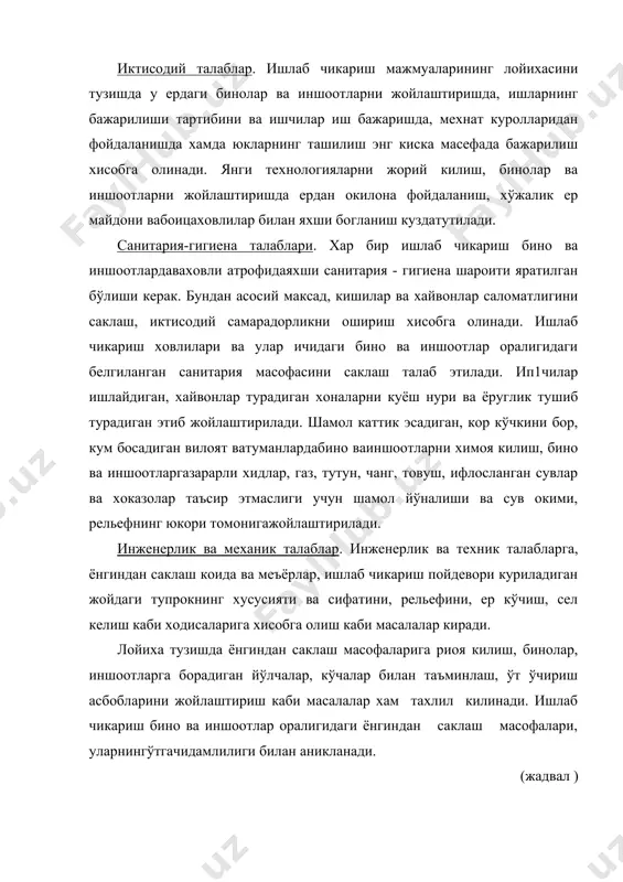 ишлаб-чикариш худуди таркиби ва уларни жойлаштириш - Page 5