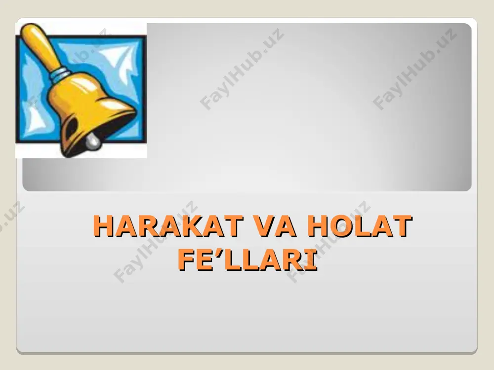 fe’llari deyiladi. qizarmoq, eshitilmoq, o’smoq o’xshash mustaqil ma’noga ega. ish harakatni va holatni bildiradi. taralmoq, ochilmoq l-topshiriq. ishladim, o‘qidim, uxladim, o‘yladim so‘zlarini harakat va holat ma’nolarini bildirishiga ko‘ra ikki guruhga ajrating. 2-topshiriq. quyida berilgan so‘zlar nimasi bilan farq qilishini ayting. kulmoq, hursand bo’lmoq, kulimsiramoq. yangi mavzuni mustahkamlash: matn ustida ishlash gaplarni daftaringizga ko‘chirib yozing va fe’llarga izoh bering. suvni iflos qilmang. uning har bir tomchisi aziz. suv shahar va qishloqlarga, bog‘-rog‘larga, dalalarga obihayot eltadi, jon bag‘ishlaydi. usiz hayotning bo‘lishi mumkin emas. afsuski, ayrim odamlar chiqindilami suvga tashlashadi. bu eng og‘ir gunoh sanaladi. aziz bolalar! siz aslo bunday qilmang. suvni hamisha aziz tuting. hikoyatni o‘qing. fe’llarni topib, ularni izohlang. donishmandning gaplari bo‘yicha bahslashing. bir odam maslahat so‘rab donishmandning huzuriga boribdi. -ey ulug‘ zot,-debdi u.-mening farzandlarim ko‘p. nima qilsam, ulardan mehr-oqibat, e’tibor ko‘raman. donishmand o‘ylab turib javob beribdi: -mehr ko‘ray desang, farzandlaring qalbiga mehrigiyo urug‘ini soch. (rivoyat) o’quvchilarni baholash. uyga topshiriq. 102-mashq …