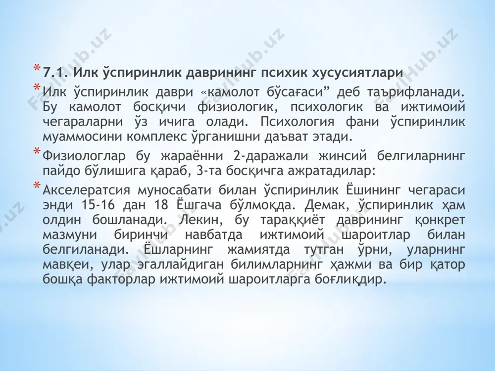 жараёнининг ўзи босқичлари универсал бўлган этилиш сифатида талқин этилади. бу йўналишнинг ёрқин намоёндаларидан бири хх аср америкалик психологи с.холлдир. унинг таъкидлашича, ривожланиш психологиясининг асосий қонуни биогенетик “рекапитулясия қонуни” ҳисобланади, унга кўра индивидуал ривожланиш, онтогенез филогенезнинг асосий босқичларини такрорлайди.гўдаклик ривожланишнинг ҳайвонот фазаларини такрорлайди. болалик қадимги одамларнинг асосий машғулотлари овчилик ва балиқ овлаш бўлган даврга тўғри келади. 8дан 12 ёшгача бўлган давр ўсмирликдан олдинги давр деб аталади, ёввойилик тугалланиб, маданиятнинг бошланиши деб таърифлайди.12-13 ёшдан 22 -25 ёшгача бўлган даврни ўспиринлик деб аталади, катталикнинг бошланиши, романтизм даври деб аталади. бу даврда ташқи ва ички низолар авж олиб, инсонда “индивидуаллик ҳисси” пайдо бўлади. ҳолнинг бу назарияси психологлар томонидан танқид қилинади. биогенетик назариянинг бошқа варианти немис “конститутсионал психология” вакиллари томонидан ишлаб чиқилди. э.кречмер ва э.енш баъзи биологик омиллар асосида (тана тузилиши типлари ва бошқалар) шахс типологиялари муаммоларини ишлаб чиқиб, инсоннинг жисмоний типлари ва унинг ривожланиш хусусиятлари орасида қандайдир боғланиш мавжуд бўлса керак деб тахмин қиладилар. …