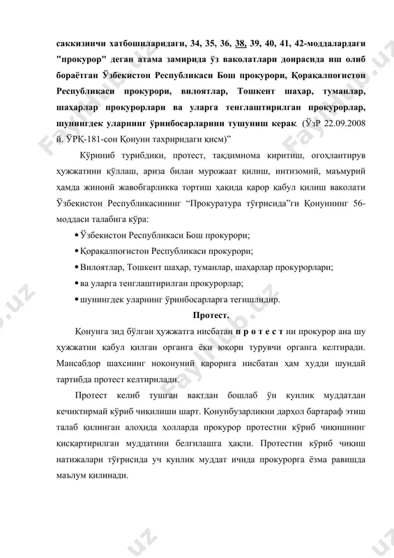 пайтдан бошлаб ёки протестни кўриб чиқиш учун қонунда белгиланган муддат ўтганидан кейин бир ойлик муддат ичида берилиши мумкин. прокурор томонидан судга ариза берилиши протест келтирилган ҳужжатнинг амал қилишини ариза судда кўриб чиқилганга қадар тўхтатиб қўяди. (ўзбекистон республикасининг “прокуратура тўғрисида”ги қонуннинг 38-моддаси). қонунда протестнинг шакли, мазмуни, унда кўрсатилиши керак бўлган масала мазмунининг тузилиши қандай бўлиши ҳақида (масалан, протестнинг номи, қаерда ва қачон қабул қилинаётганлиги, қабул қилаётган шахснинг лавозими, кириш қисми, асослантирувчи қисми, протест учу насос қилиб кўрсатилаши лозим бўлган қонун нормаси, талабни қандай шакл, усул ва услубда берилиши) талаб келтирилмаган. бу масала юқорида қайд этилган ваколатли прокурорларнинг ихтиёрига ҳавола қилинган. шундай бўлишига қарамасдан, прокурорлик амалиётида ҳужжат қандай бўлиши кераклиги ҳақида маълум бир талаблар шаклланган қоида бўйича, протестнинг мажбурий реквизитларидан бири бу ҳужжатнинг номи, · яъни, “протест” деб аталиши; · ҳуқуқий актни чиқараётган органнинг номи ва мансабдор шахснинг эгаллаган лавозими; · (масалан:тошкент шаҳар, ҳамза тумани прокурори, адлия маслаҳатчиси далиев шухрат эркинович); · …
