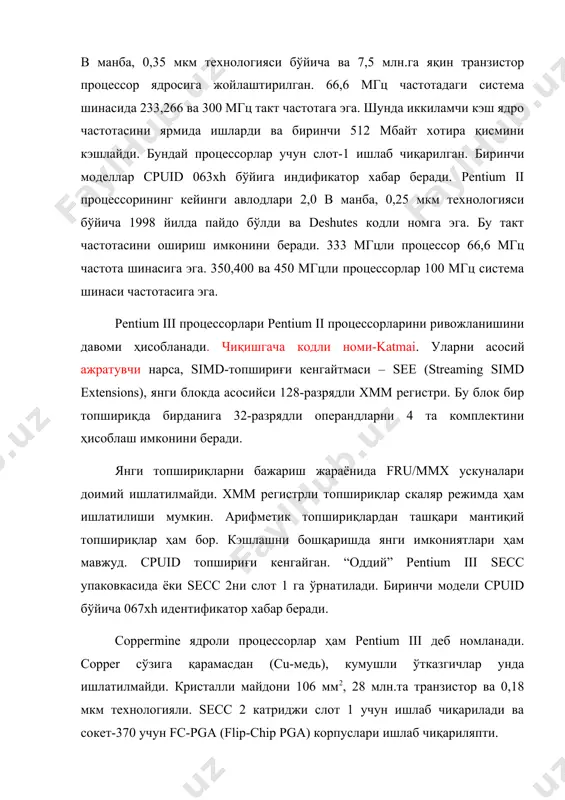 и билан ҳам машҳур. бунга celeron 300 a (300 мгц частотали) celeron 333-533мгц киради. процессорлар унча катта бўлмаган ()128 кбайт иккиламчи кэшга эга. у ядро кристалида ўрнатилган ва бутун ядро частотасида ишлайди. 300-433 мгц частотали процессорлар слот 1 га ҳам ишлаб чиқарилади ва 370-сокет учун ҳам ppga корпусида ишлаб чиқарилади. ppga корпусида 533 мгц частотагача процессорлар ишлаб чиқарилади, фақат бу ҳолда система шинаси частотаси 66 мгц га тенг. cpuid бўйича 066 xh идентификатори хабар беради. 2000 йил баҳорида coppermine (0,18 мкм, манба 1,5 в) ядроли celeron процессорлари пайдо бўлди ва уни яна celeron ii деб ҳам номлашади. унда иккиламчи кэш хажми 128 кбайт ва шина частотаси 66 мгц га тенг. асосий фарқи sse топшириқ кўмагига эга. 8000 мгц частотатадн бошлаб 100 мгц гача шина частотаси кўтарилган. кучли (сервер) компьютерлар учун хеоn оиласи ишлатилади. улар учун янги слот –2 ишлаб чиқарилди. у frc билан (система қуриш) симметриялари 1-,2-,4- ва 8-процессор системаларини …