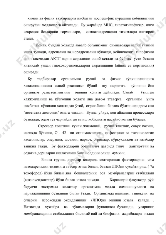 иши, нафасни сусайиши, о 42 ни транспортини бузилиши ва унинг тўкималар томони дан ёмон кабул килинишидир. шунинг учун бундай холларда о 42 ли яс туклардан, аналептиклардан, суний нафас олдириш йўлидан фойдаланилади. организмни о 42 ни кабул килиб олиш жараёнини (глутати он,аск.кта, метиленовый синий ва бошкалар.) кучайтиради. ёки организмни о 42 га нисбатан талабчанлигини (нейролептик, барбитурат, седатив препаратлар ёрдамида ) камайтирадилар. бунда организмда модда олмашинуви пасаяди. гипотермик жараёнлар(tрани тушиши) юзага чикади. шунингдек тўкималар гипоксиясида na оксибутират, гамк унимлари, na 5+ ва k 5+ ли янтар кислота тузлари, фенотиазин ва транк вилизаторлар, 7a адреноблокаторлар, антигистамин ва антисератонин препаратлар кенг кўлланилади. гипоксияда доимо ишемия юзага чикади. ишемия юрак мушакларини кон билан ёмон таъминланишидир. юрак мушакларидаги кон билан ёмон таъминланиши натижасида стенокардия, инфаркт юзага чикади, лпо ошиб кетади. бунда антиок сидантлар билан бирга антигипоксантлар ишлатилади. яни: юрак томирларини кенгайтирувчилар; юракдаги окрикни олувчилар; антикоагулянтлар; тромболитиклар; электролит олмошинувини яхшиловчи препаратлар. антиаритмик ва кардиотониклар. диуретиклар ва метаболизмни …